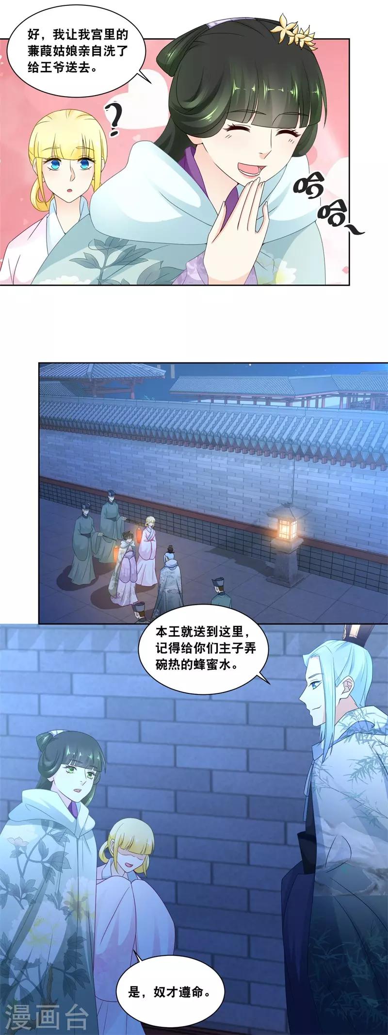 第35话 那个人……她在哪里……4