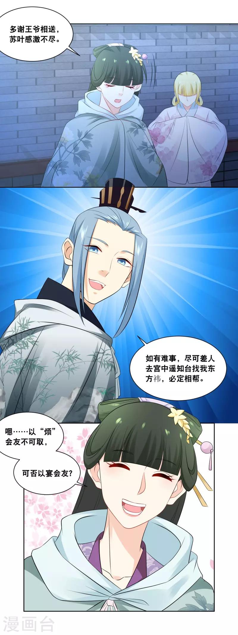 第35话 那个人……她在哪里……5