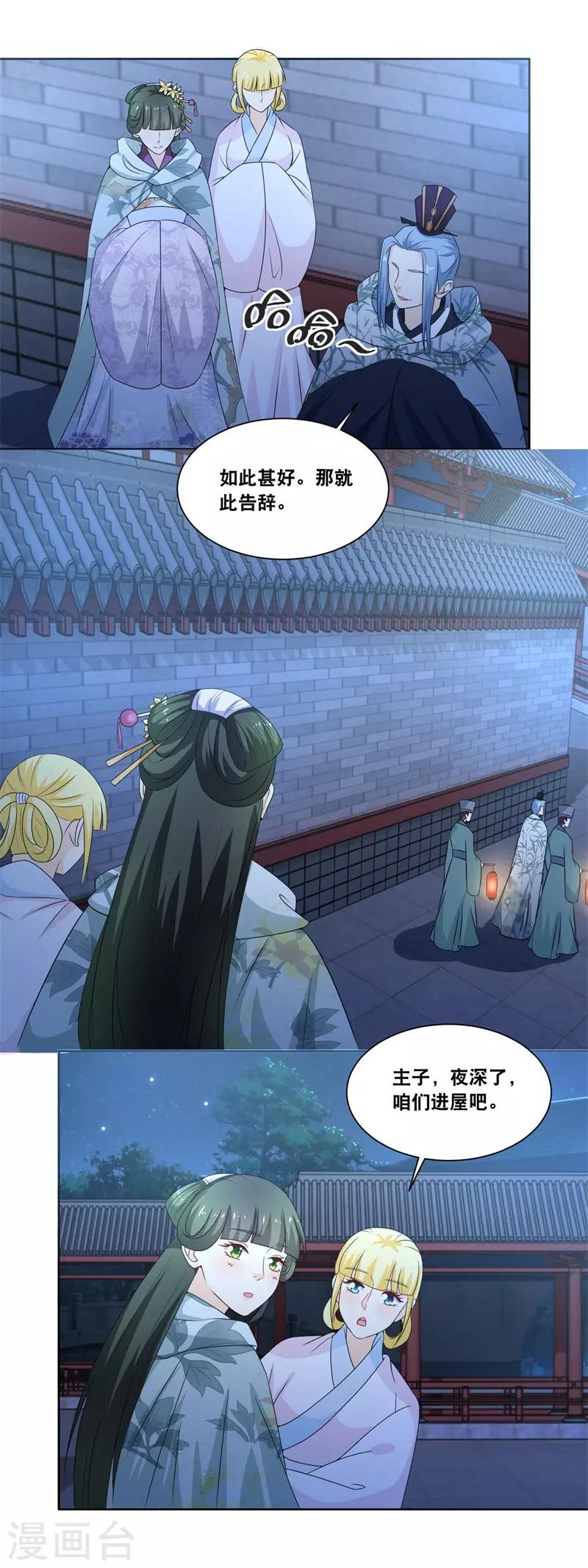 第35话 那个人……她在哪里……6