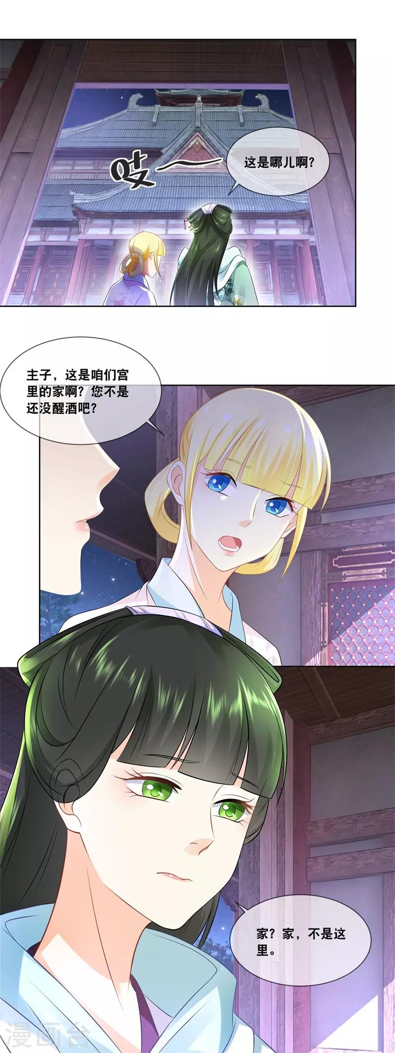 第35话 那个人……她在哪里……7