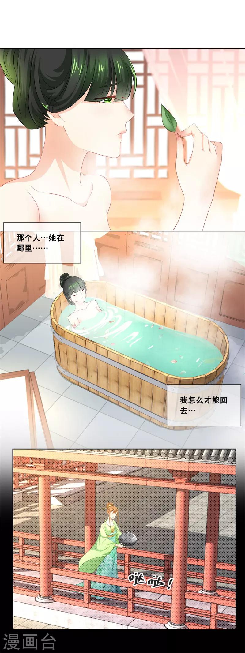 第35话 那个人……她在哪里……9