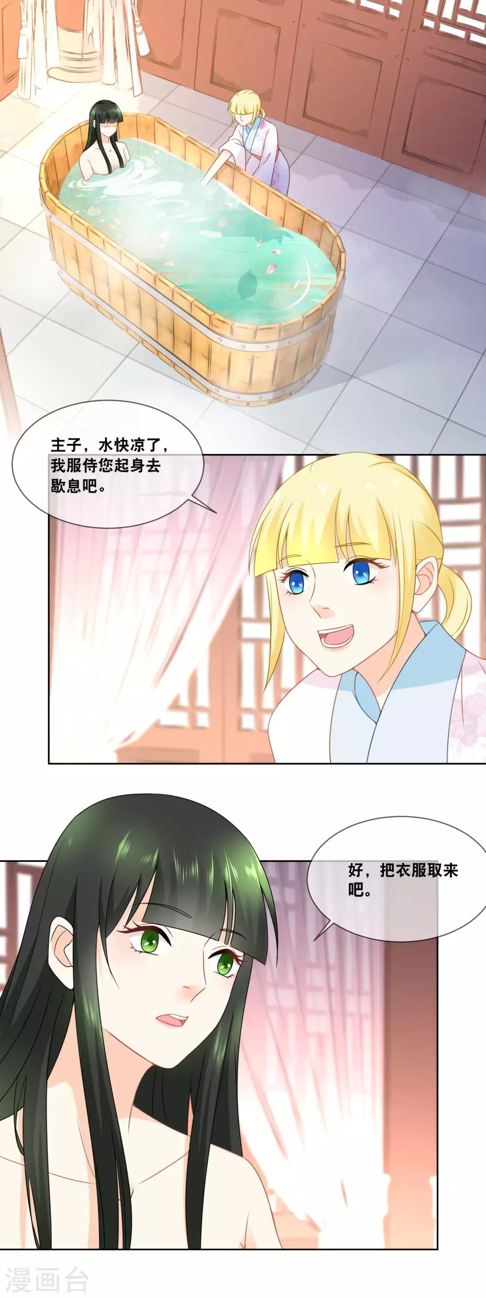 第36话 太后有请……1
