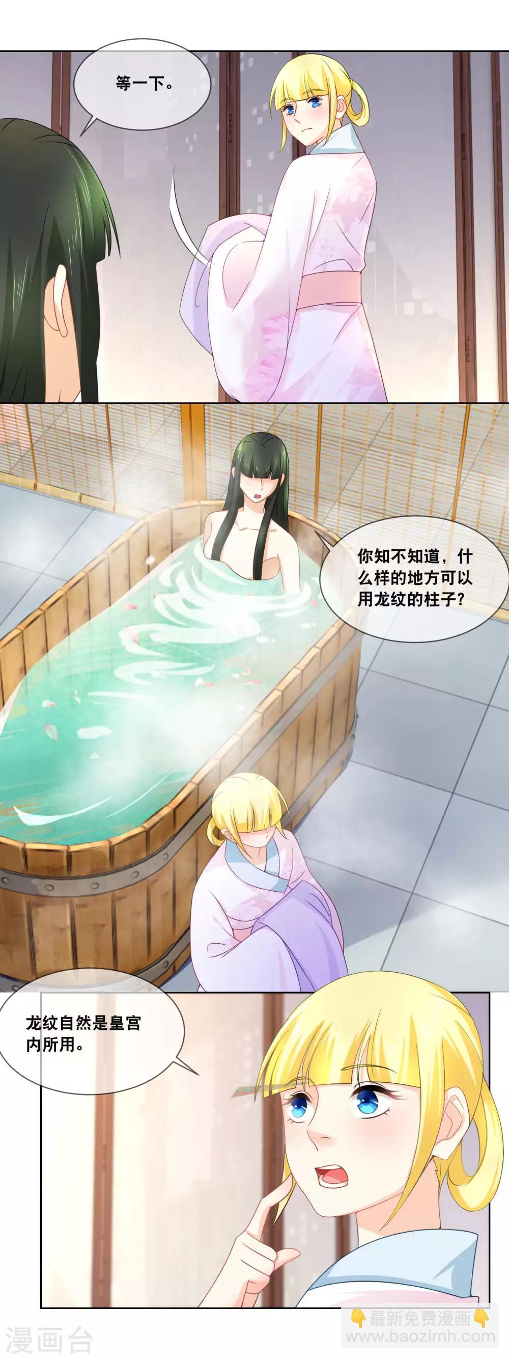 第36话 太后有请……2