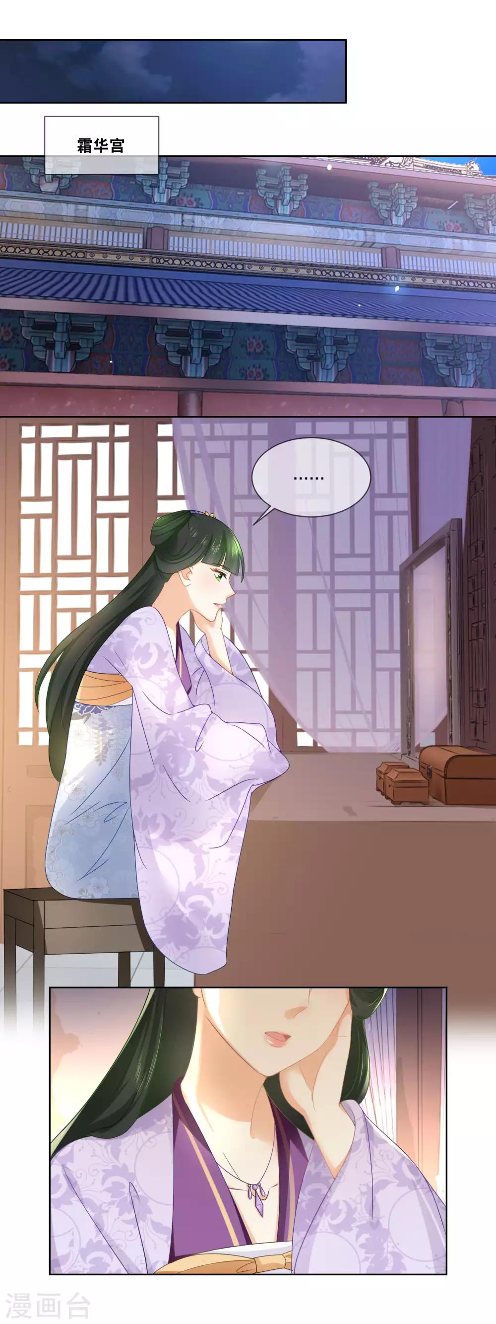 第36话 太后有请……4