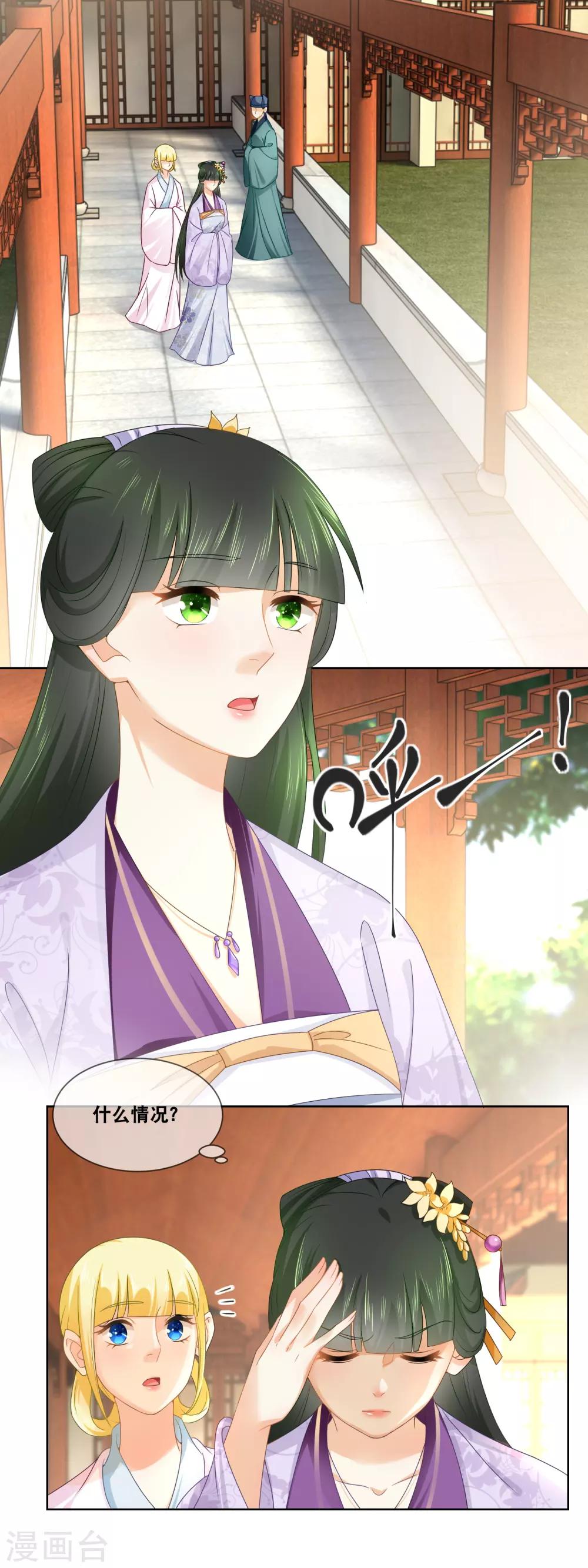 第38话 庄外的塘里有……1