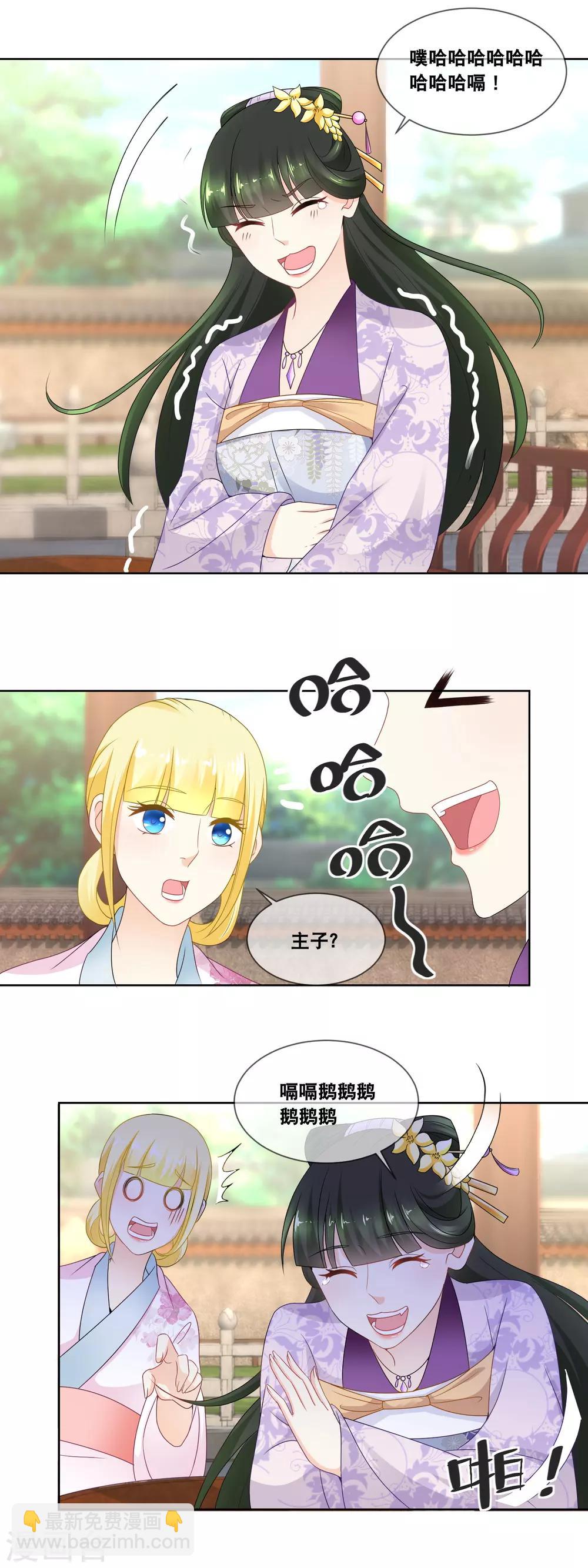 第38话 庄外的塘里有……10