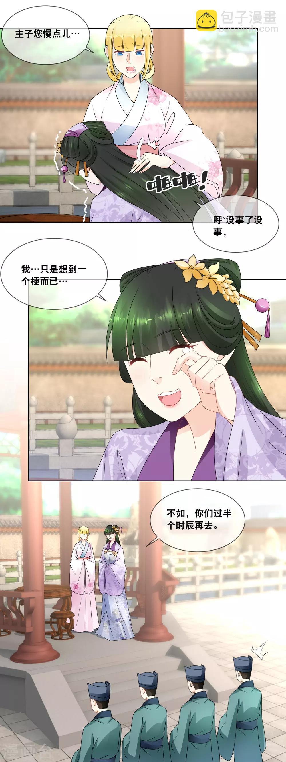 第38话 庄外的塘里有……11
