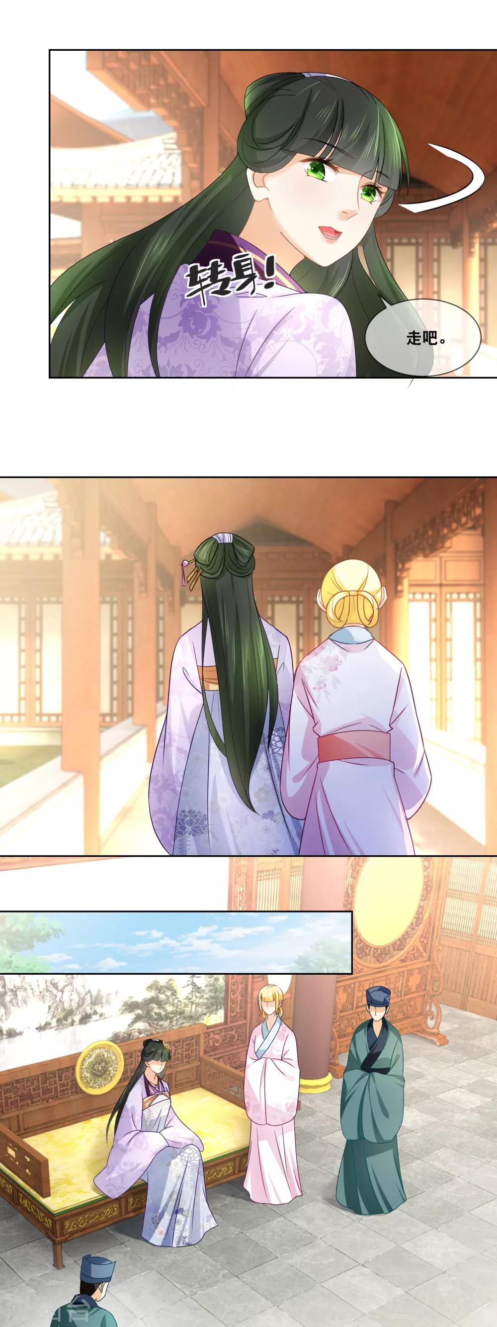 第38话 庄外的塘里有……3