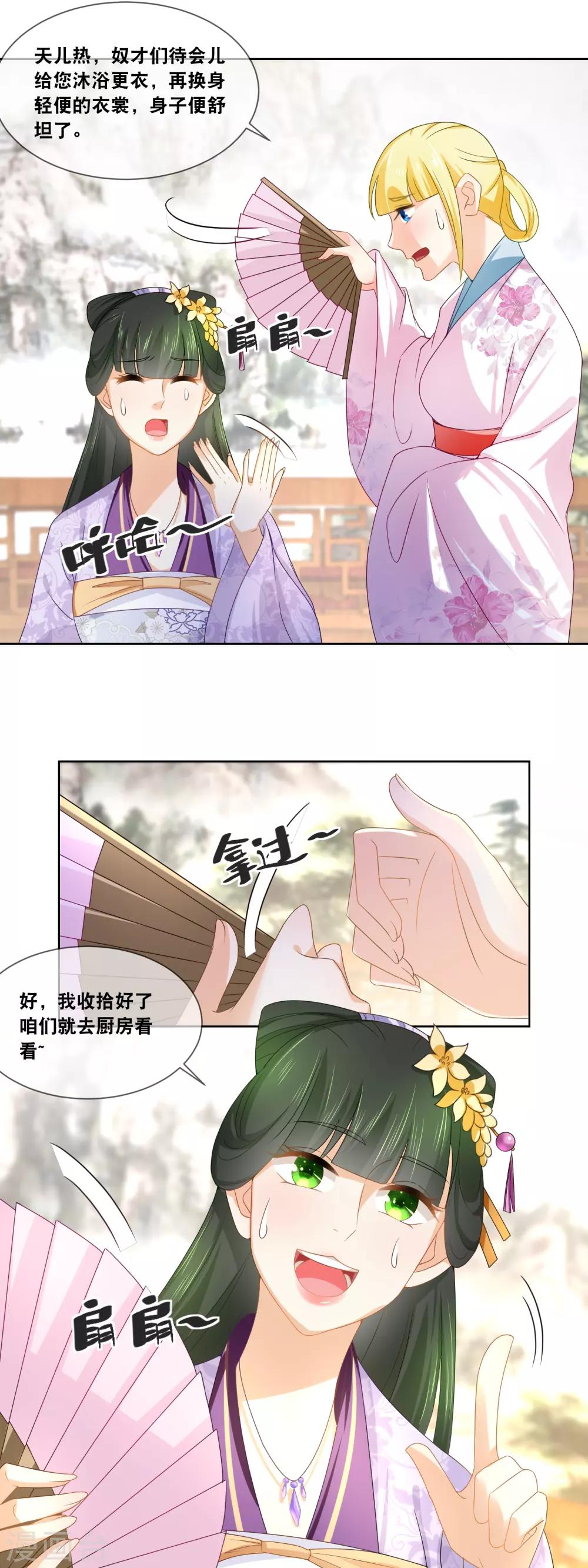 第38话 庄外的塘里有……4