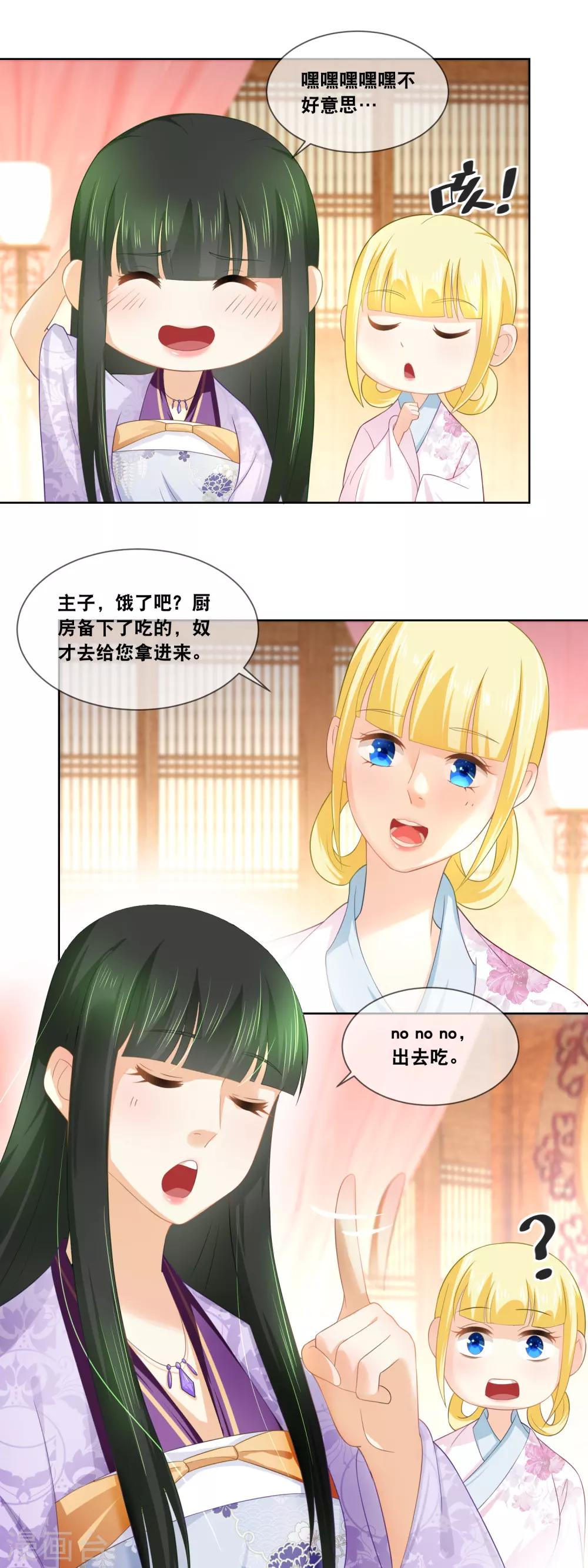 第38话 庄外的塘里有……6