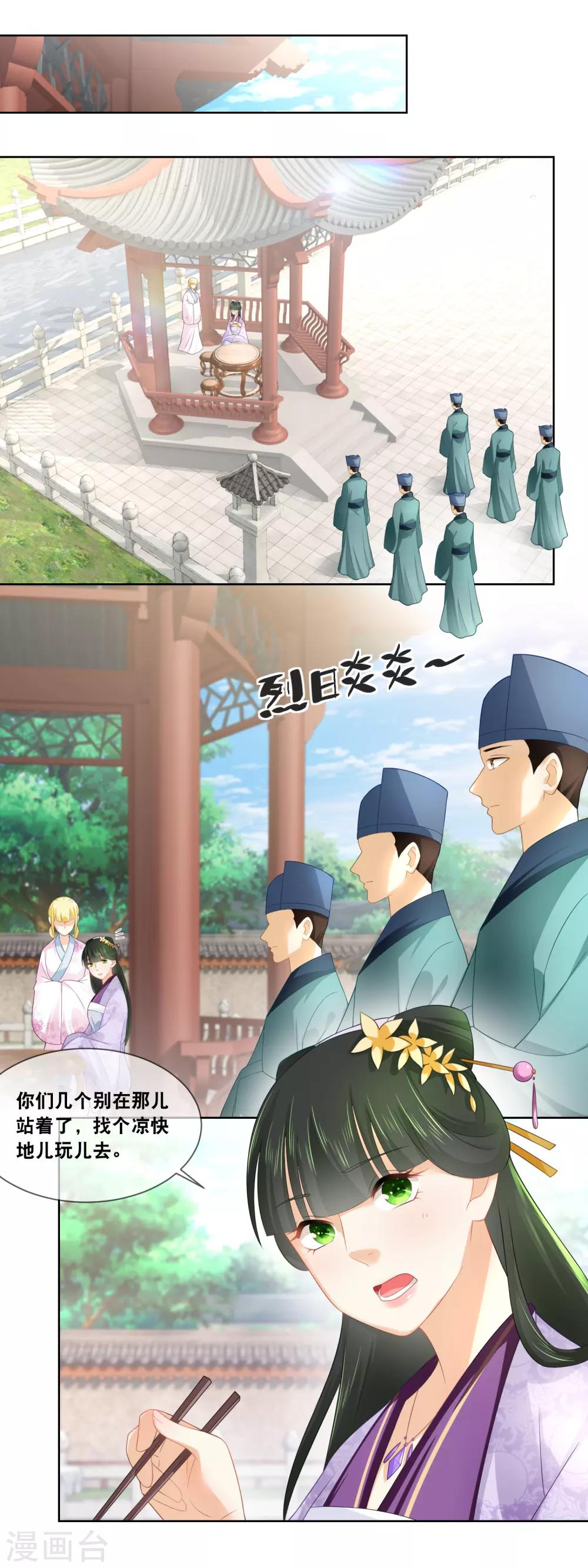 第38话 庄外的塘里有……7