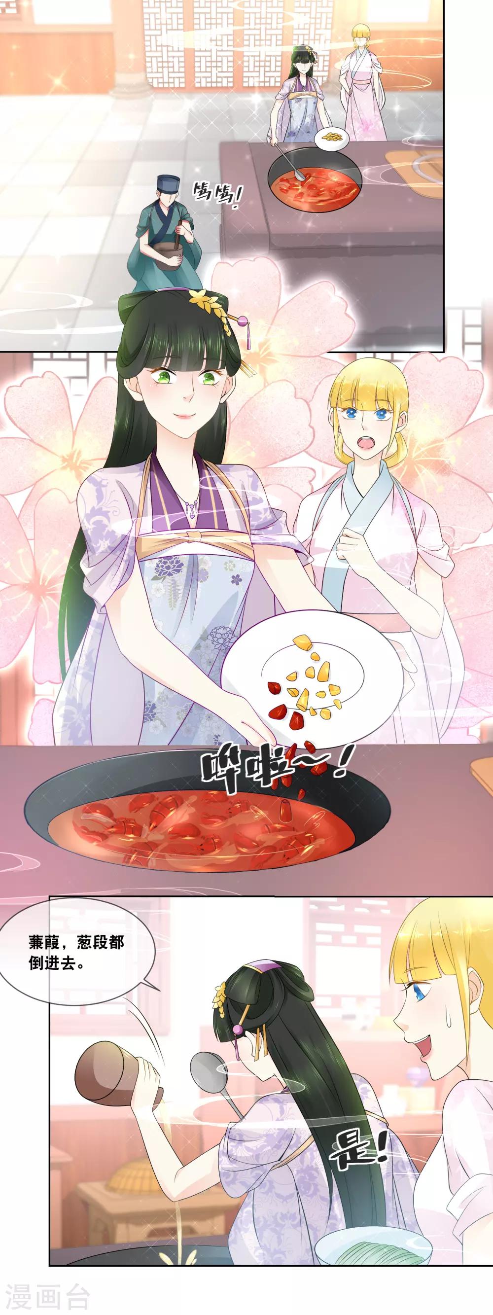第40话 鲜香麻辣当属……1
