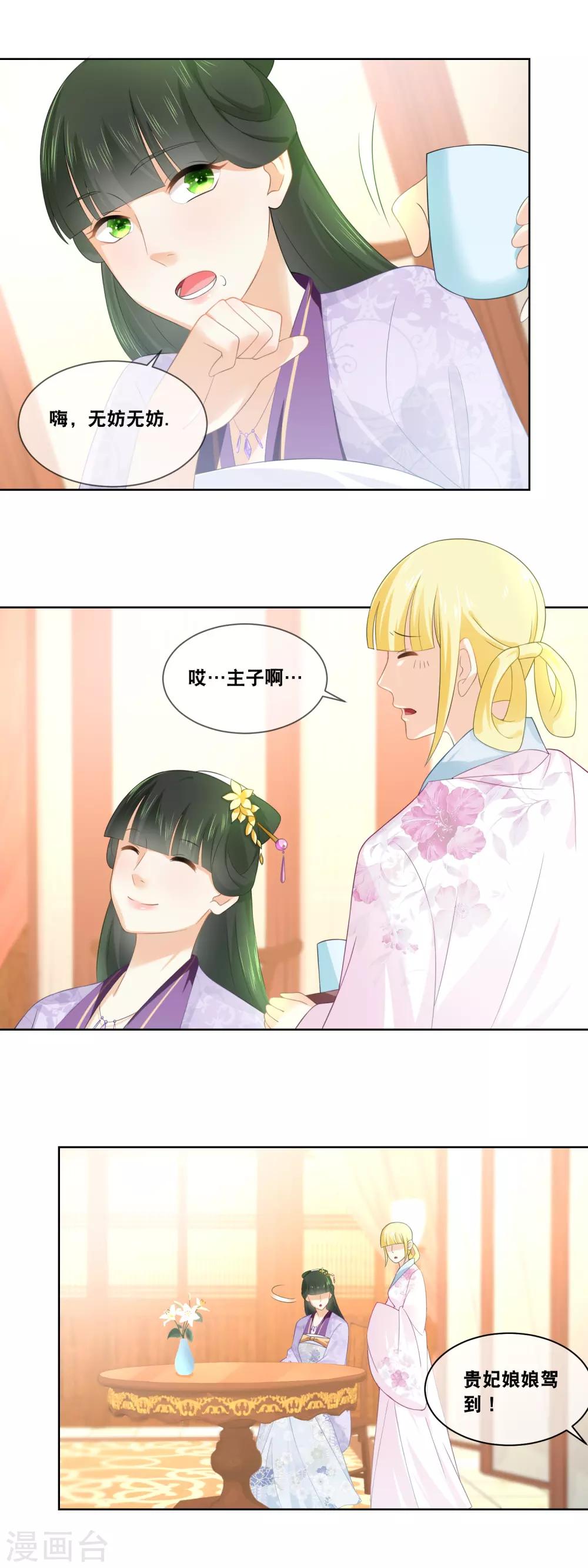 第40话 鲜香麻辣当属……10