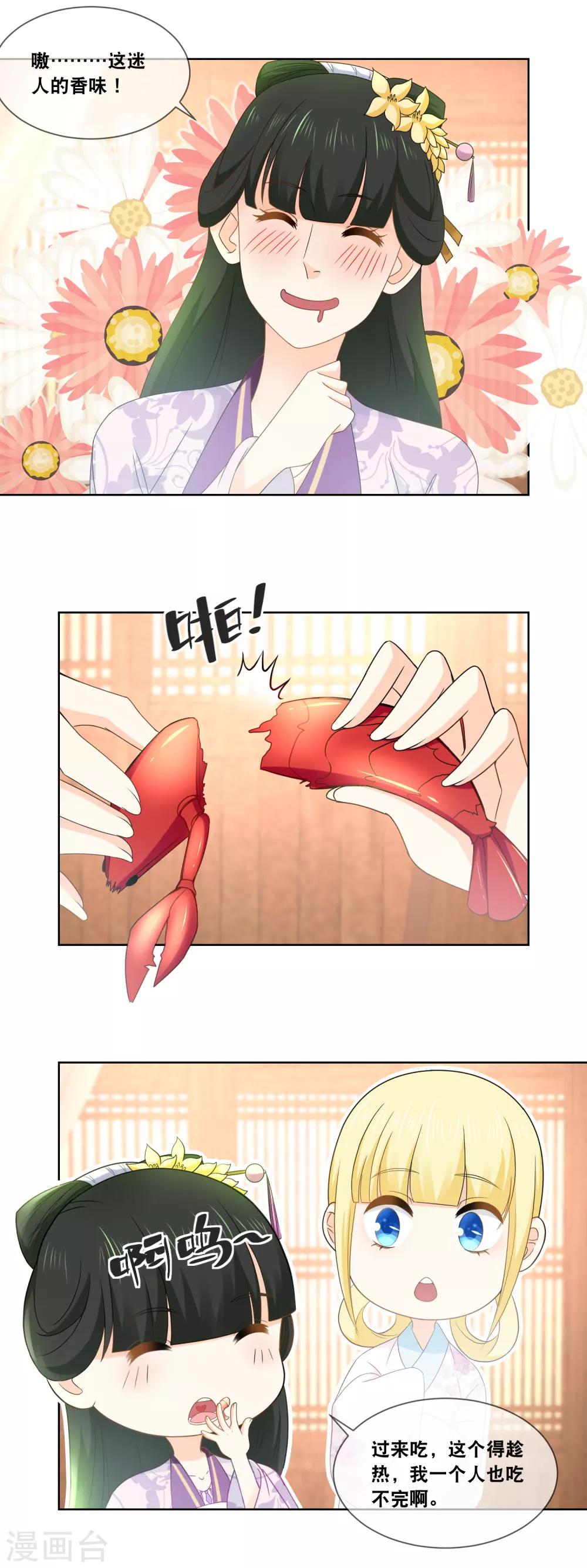 第40话 鲜香麻辣当属……5