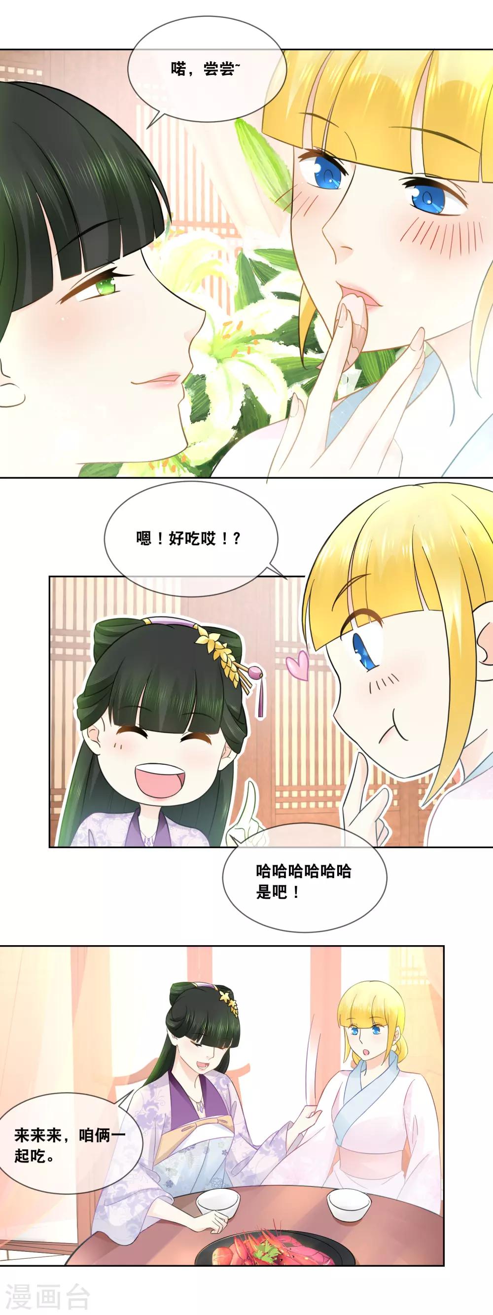 第40话 鲜香麻辣当属……7