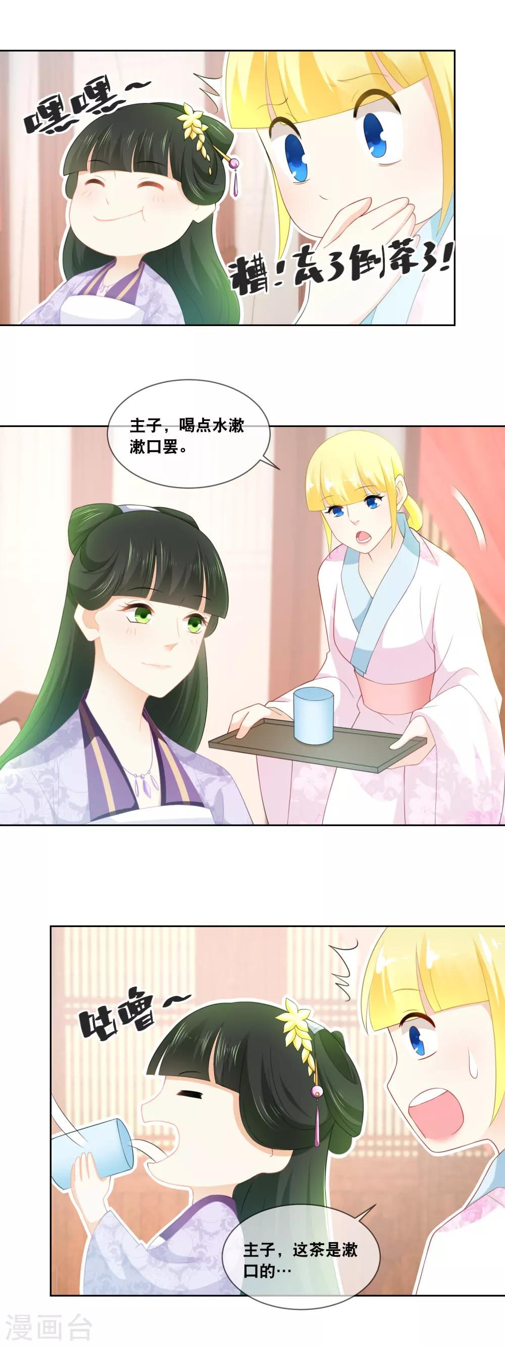 第40话 鲜香麻辣当属……9