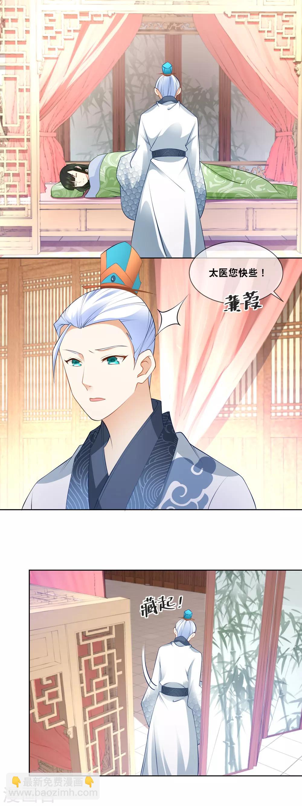第44话 不然恐有性命之虞1