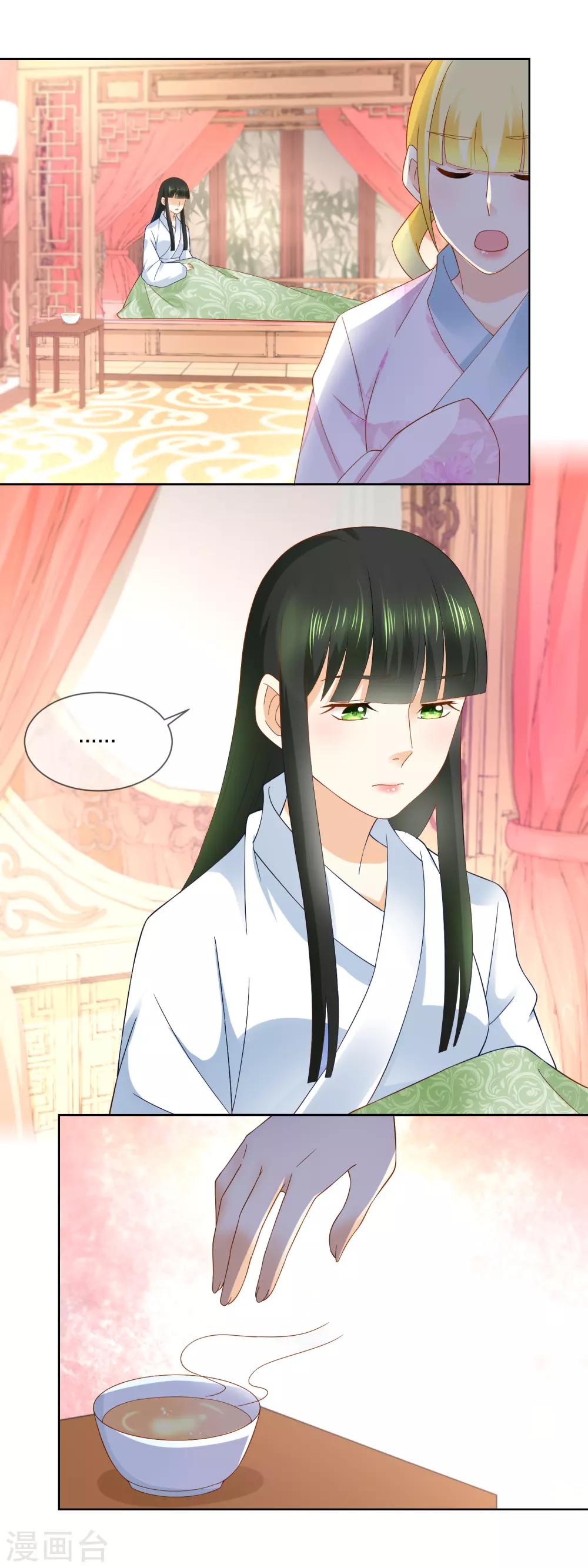 第44话 不然恐有性命之虞12