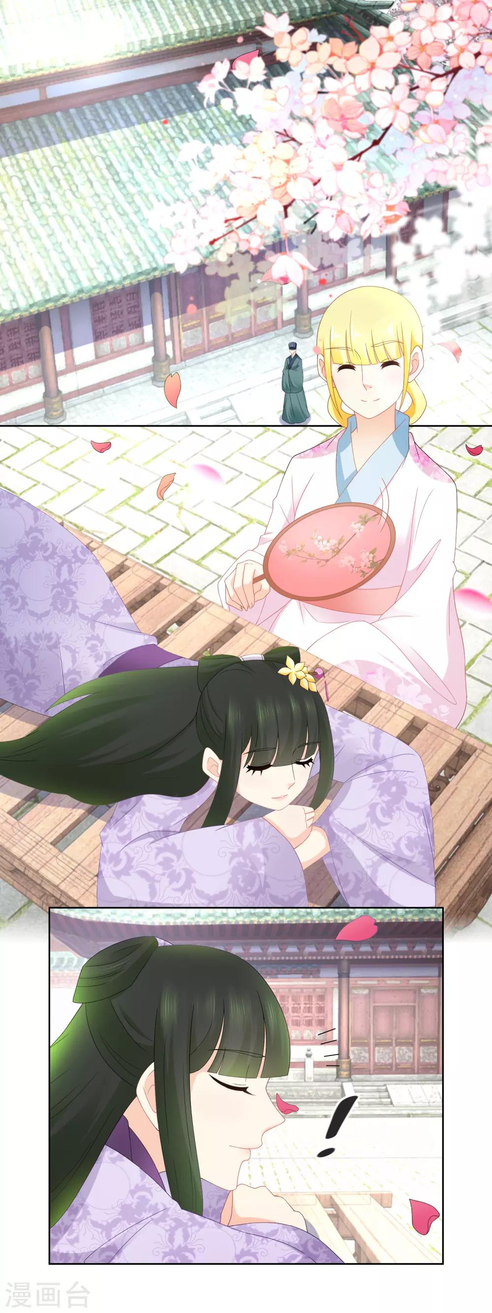 第46话 主子要不要去请安？1