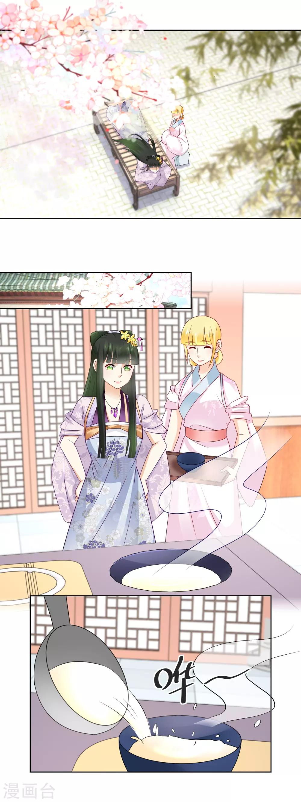 第46话 主子要不要去请安？7