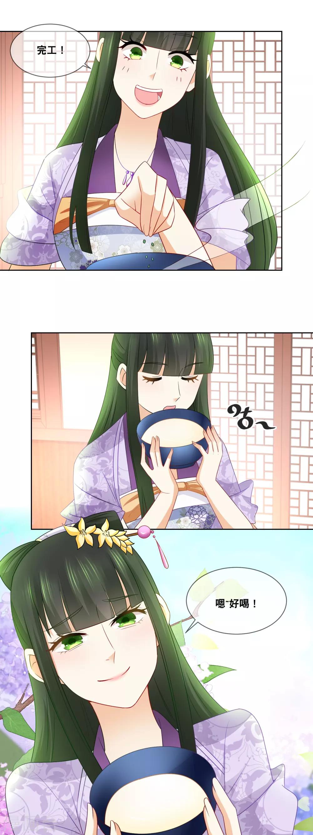 第46话 主子要不要去请安？8