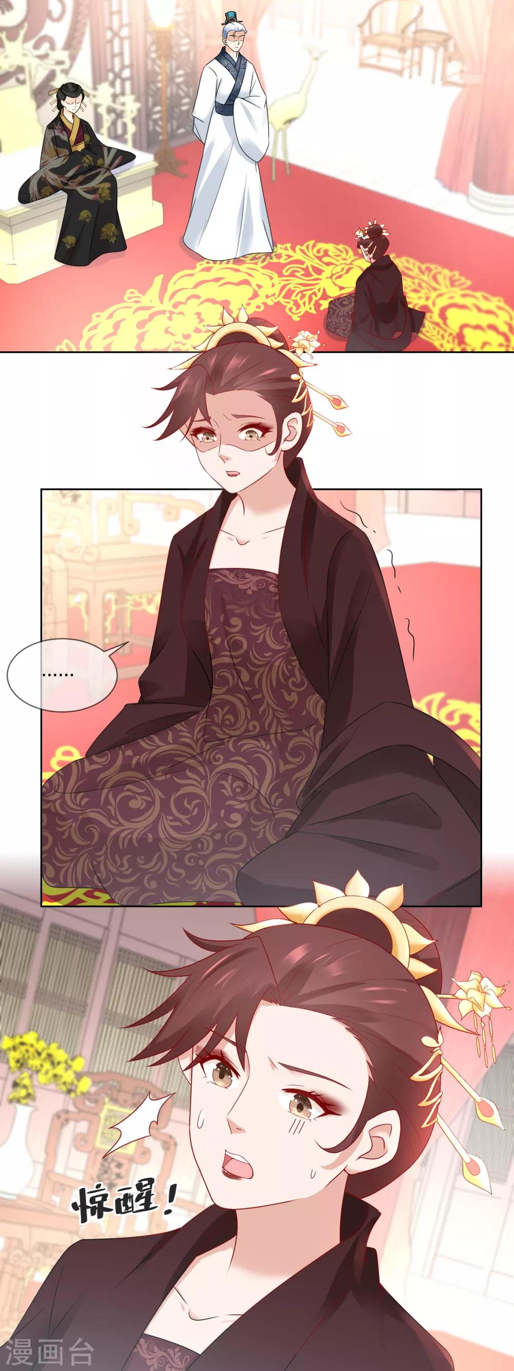 第51话 贵妃郑氏滥用私刑……1