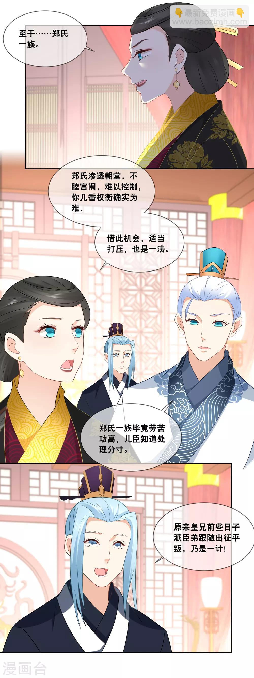 第51话 贵妃郑氏滥用私刑……10