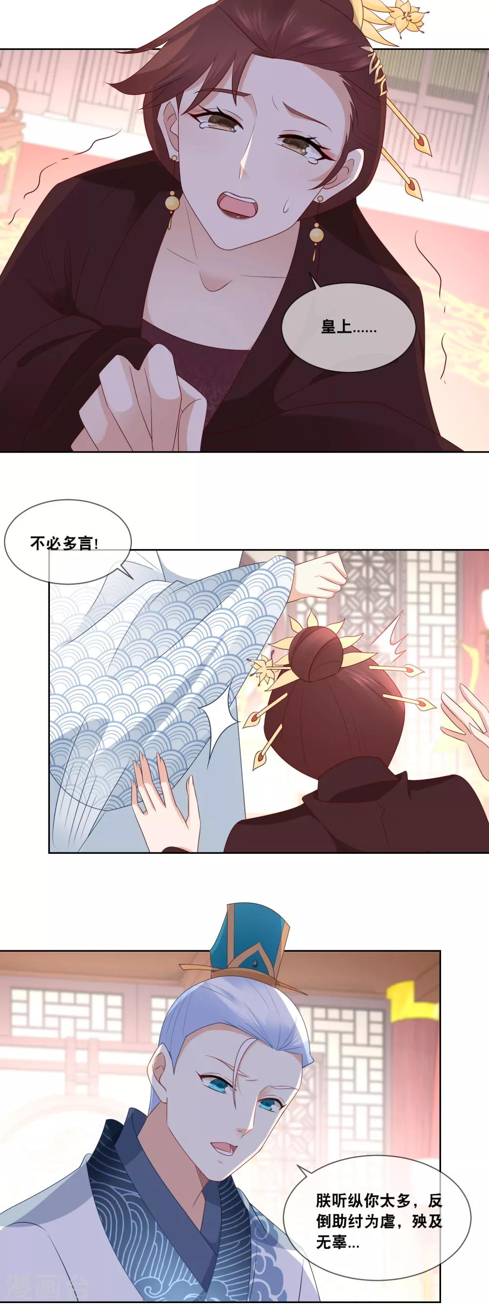 第51话 贵妃郑氏滥用私刑……3
