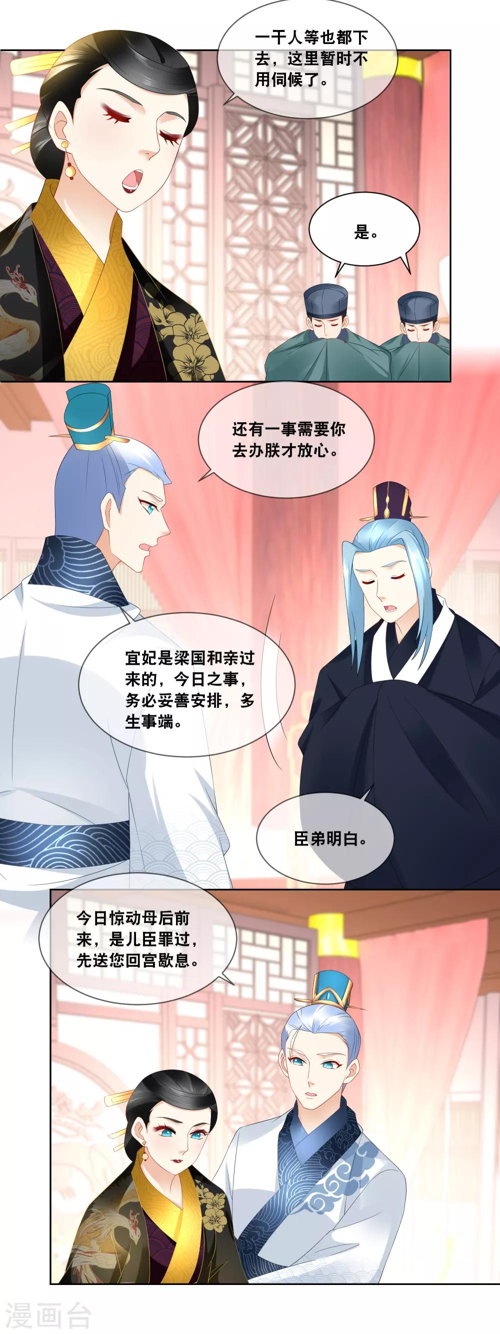 第51话 贵妃郑氏滥用私刑……6