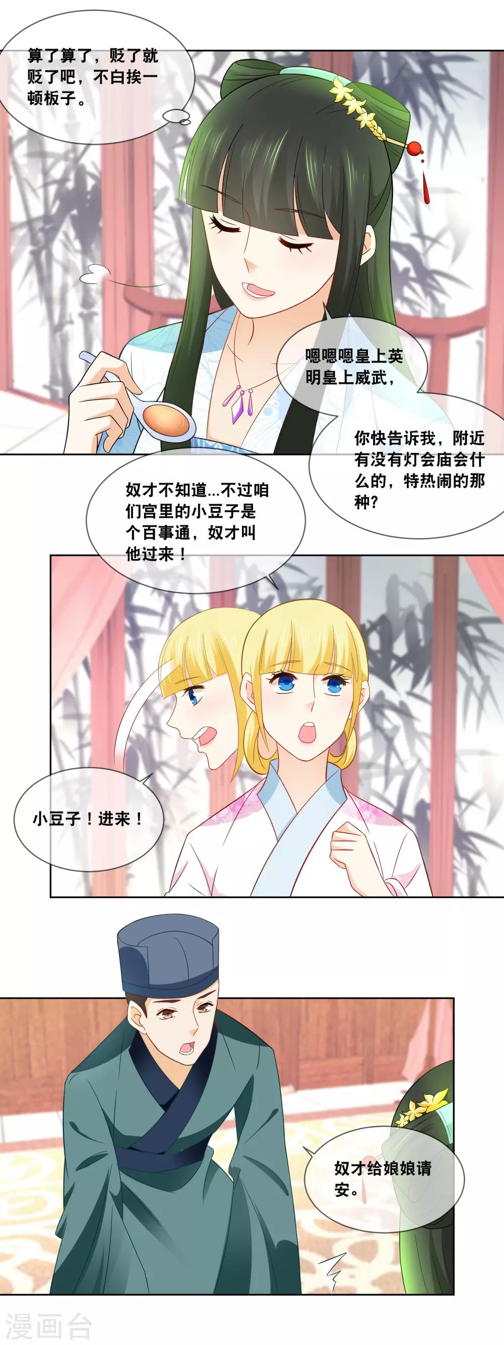 第53话 一年一度的厨神大赛……1