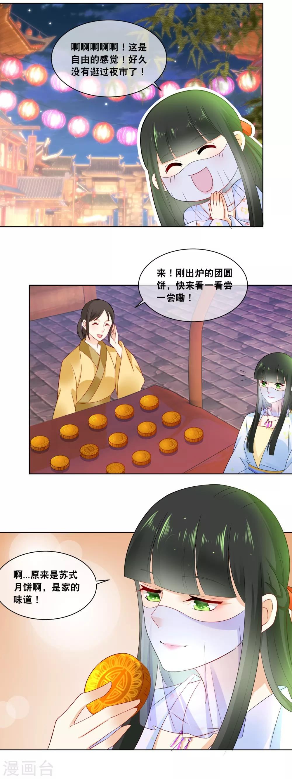第53话 一年一度的厨神大赛……10