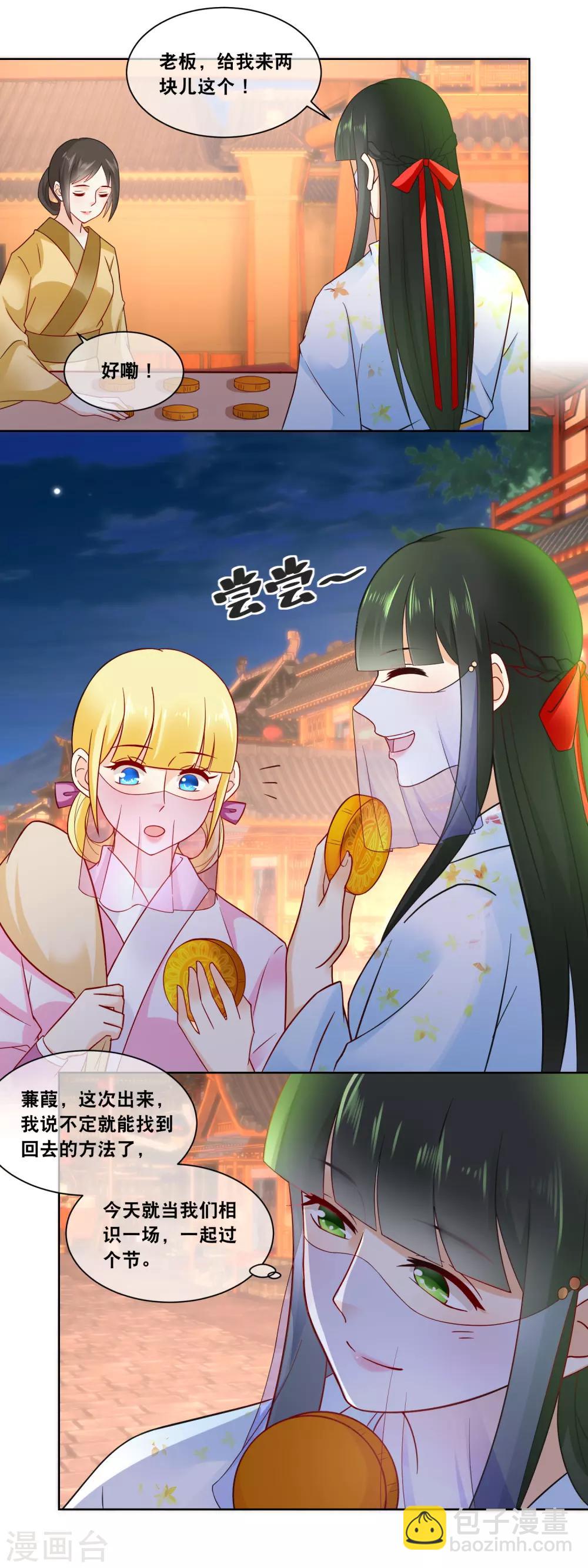 第53话 一年一度的厨神大赛……11