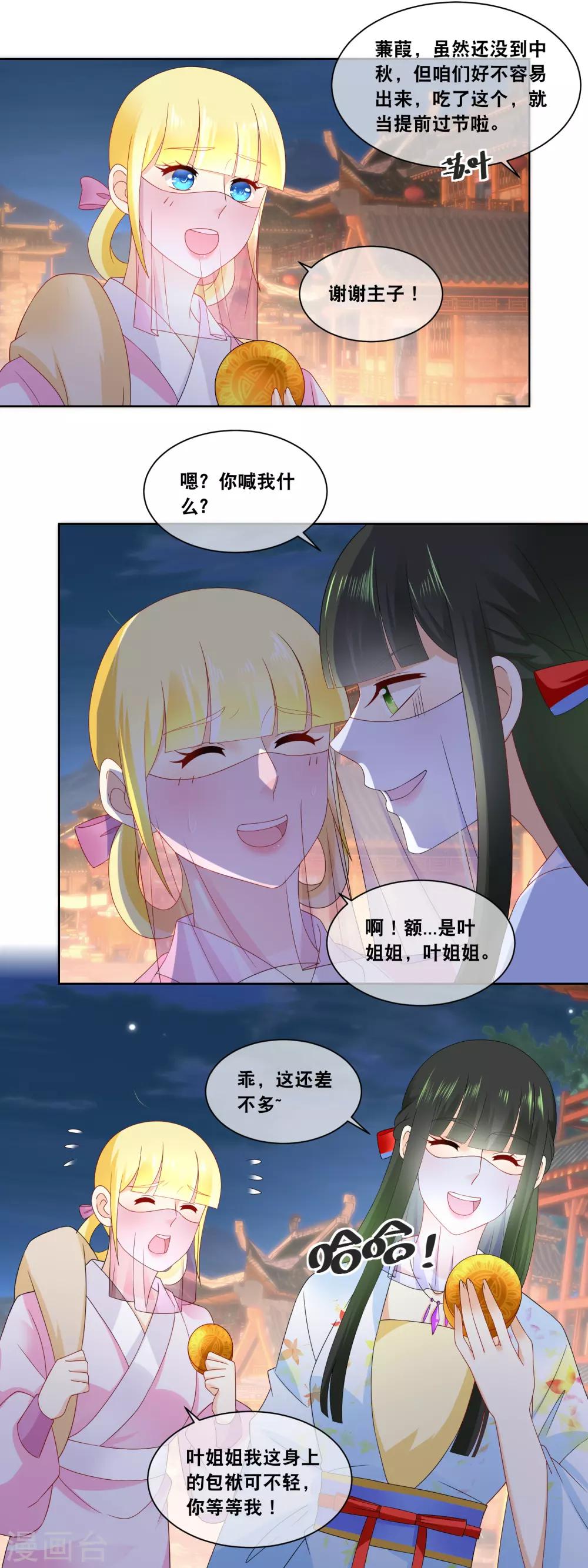 第53话 一年一度的厨神大赛……12