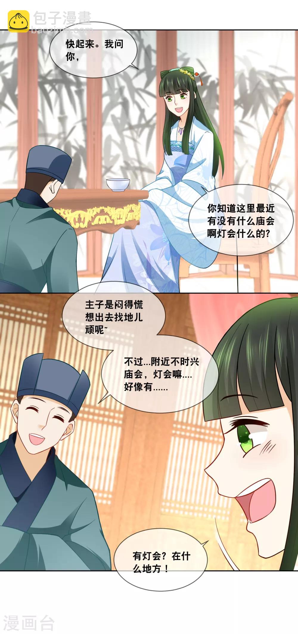 第53话 一年一度的厨神大赛……2