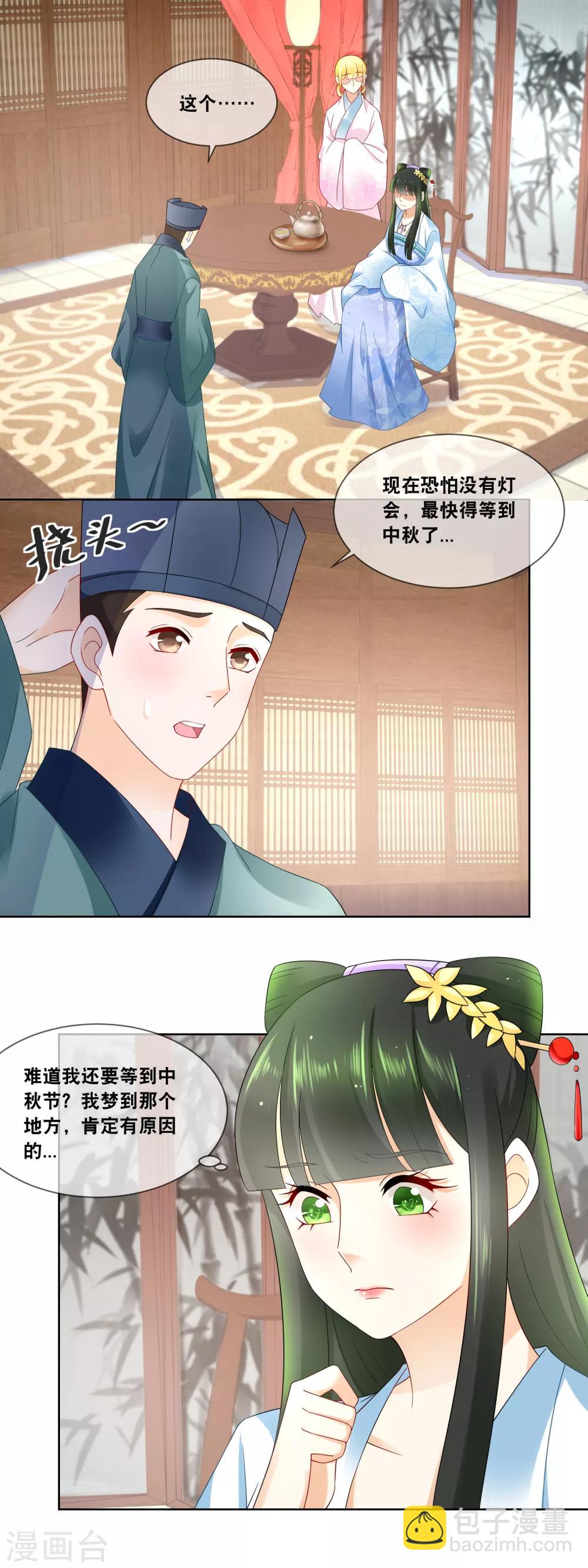 第53话 一年一度的厨神大赛……3