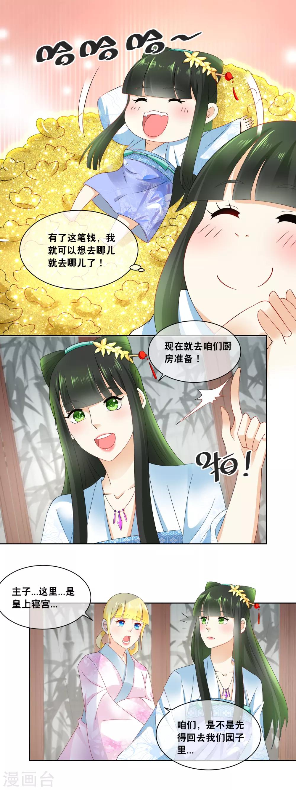 第53话 一年一度的厨神大赛……7