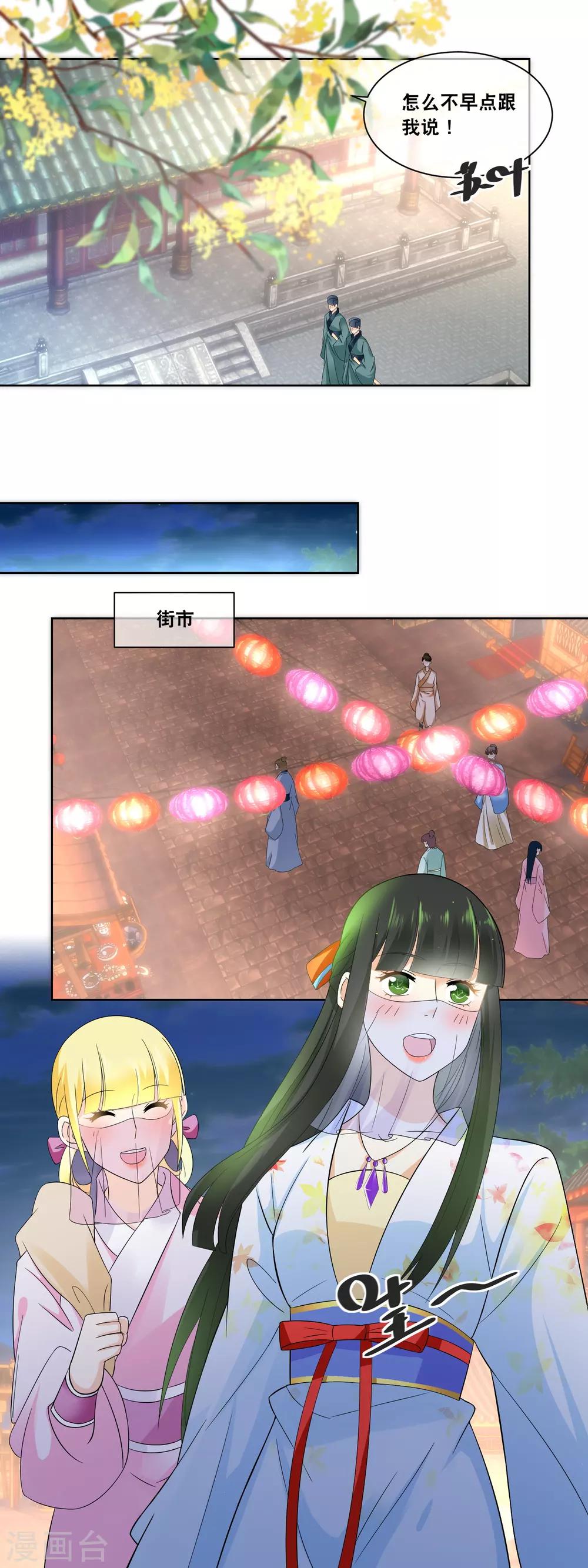 第53话 一年一度的厨神大赛……9