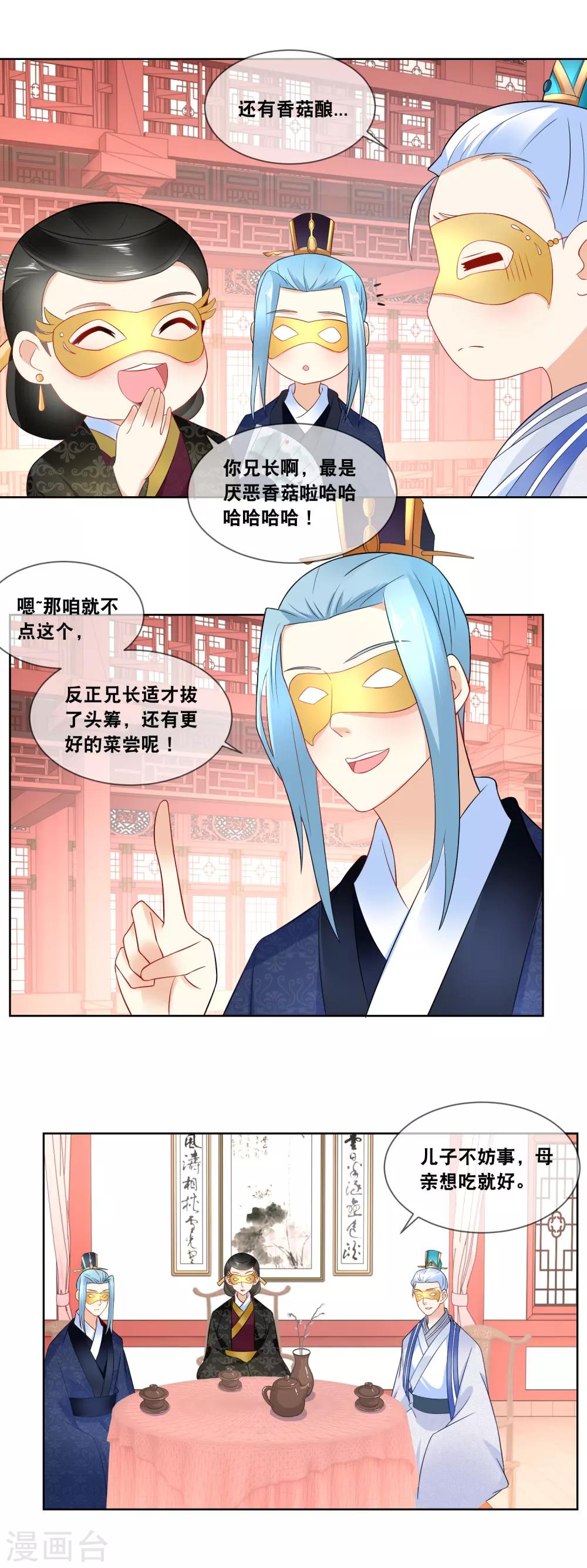 第56话 今年初试题目……11