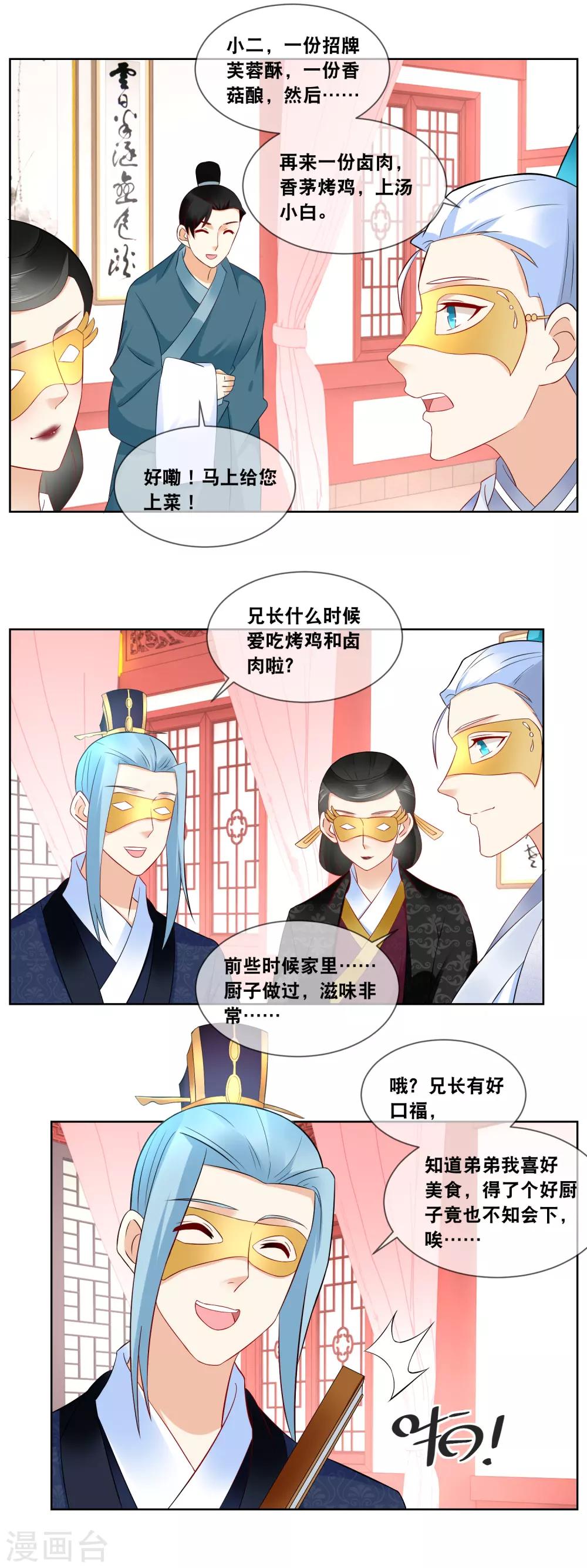 第56话 今年初试题目……12