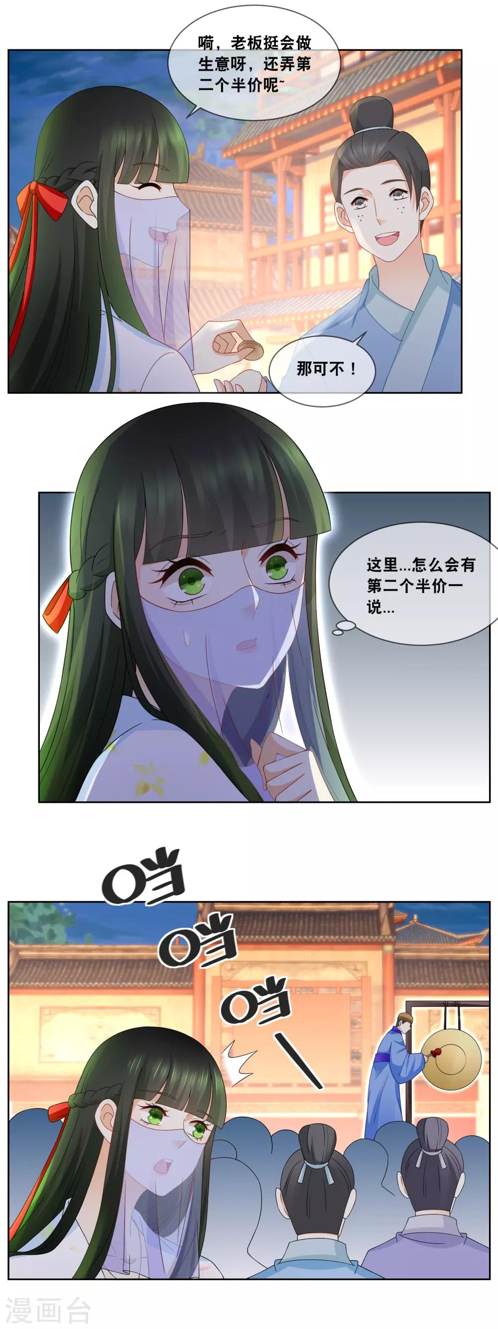 第56话 今年初试题目……4