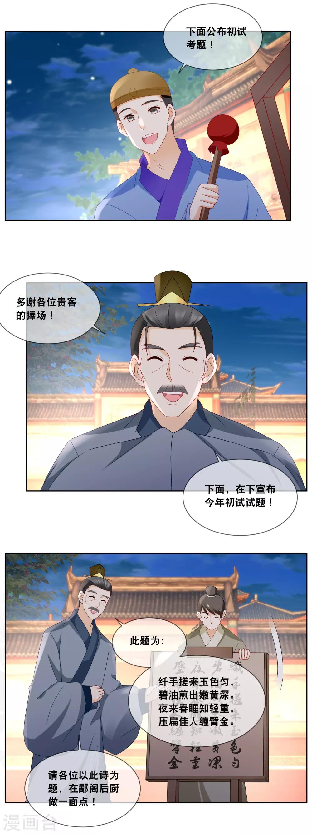 第56话 今年初试题目……5