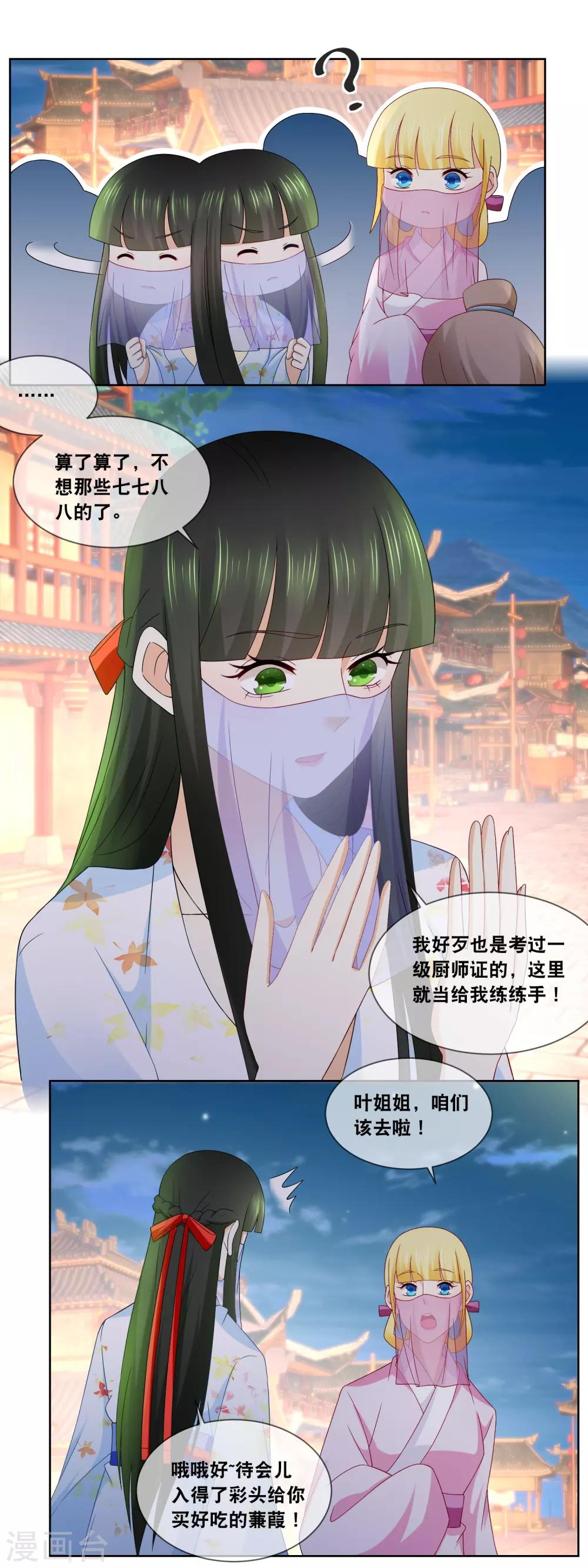 第56话 今年初试题目……6