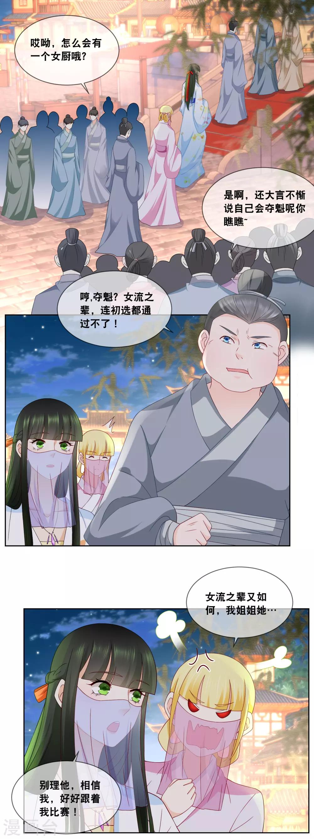 第56话 今年初试题目……7