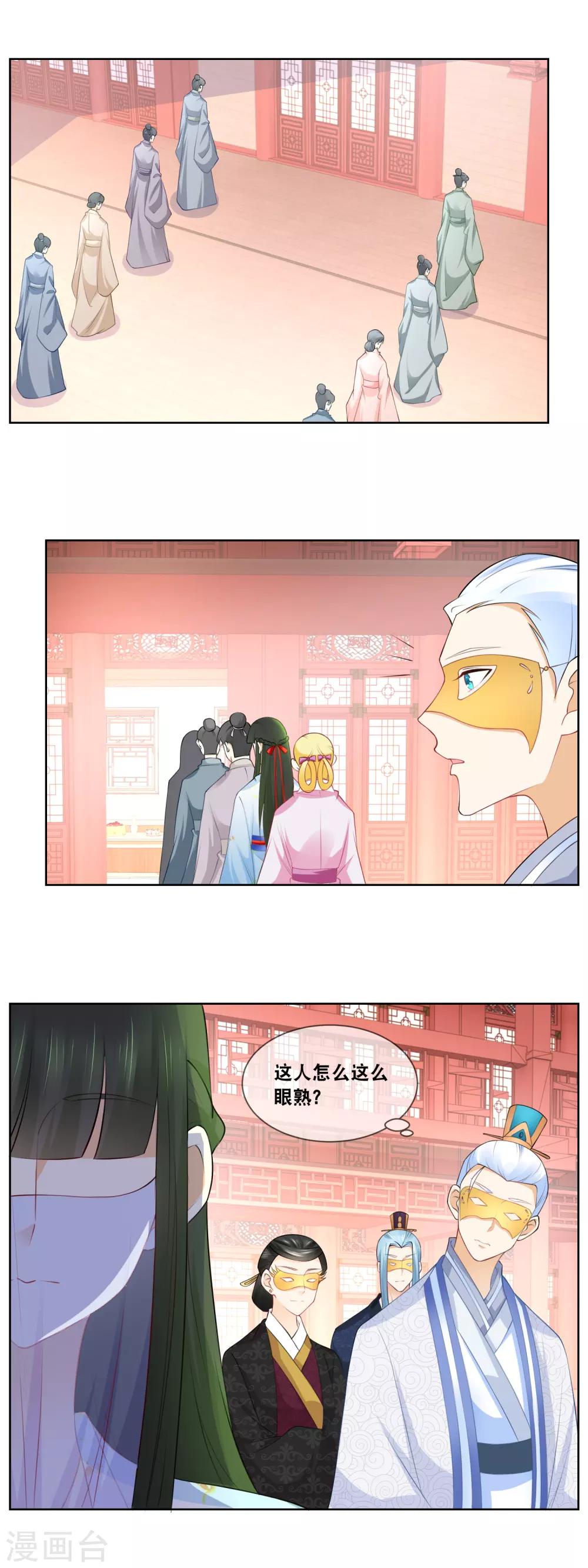 第56话 今年初试题目……9