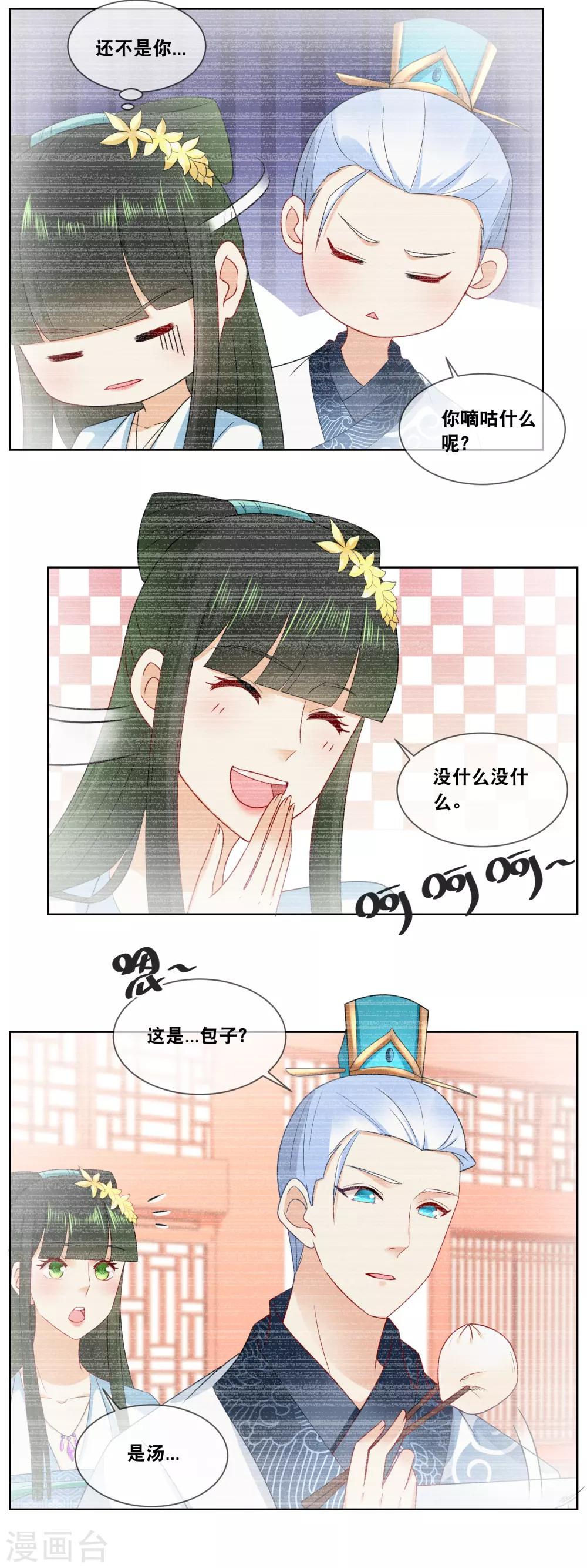 第58话 你脸怎么红了1