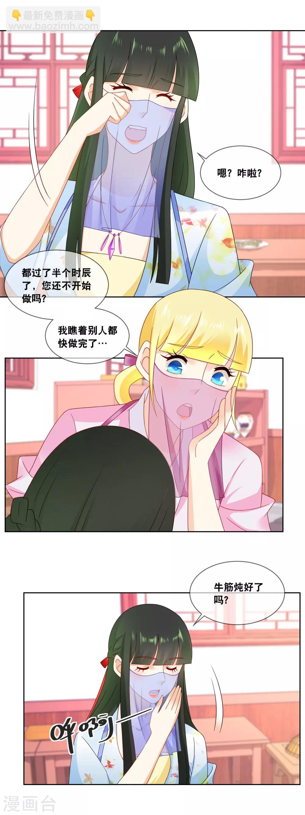第58话 你脸怎么红了10