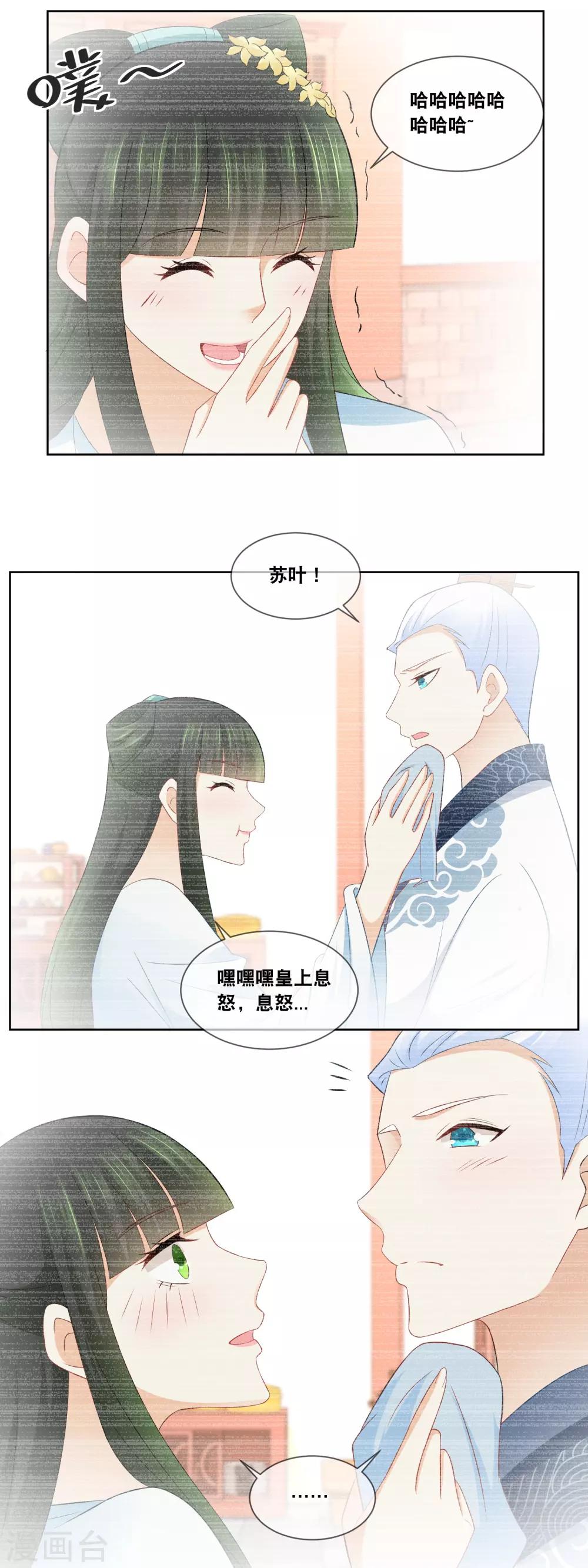 第58话 你脸怎么红了3