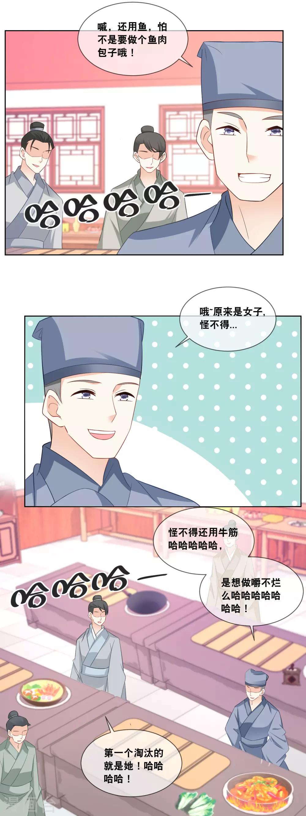 第58话 你脸怎么红了7