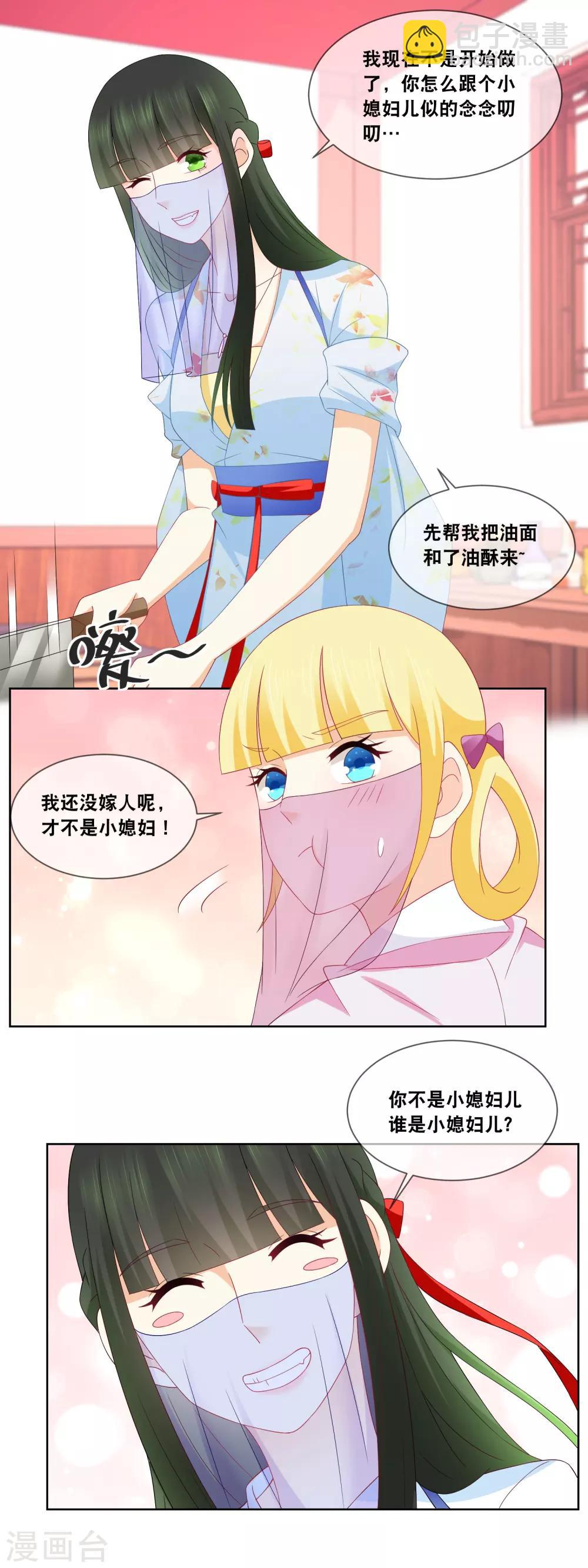 第59话 我在准备馅料……10