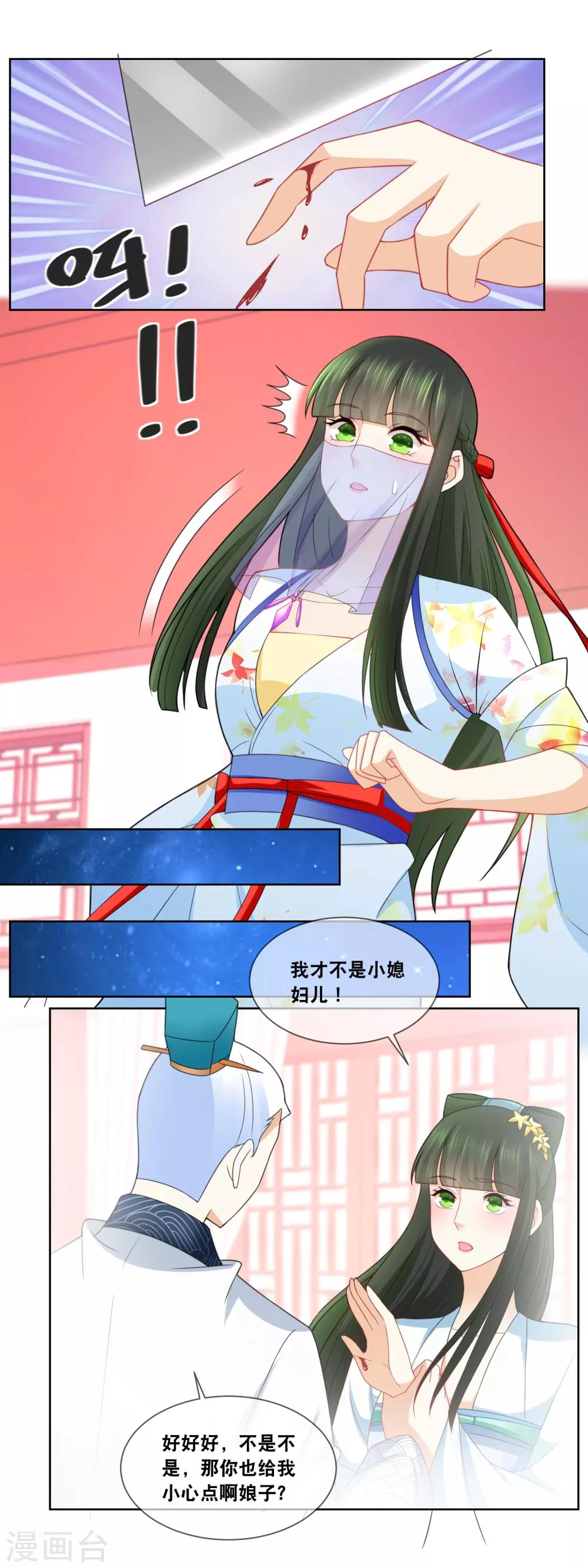 第59话 我在准备馅料……11